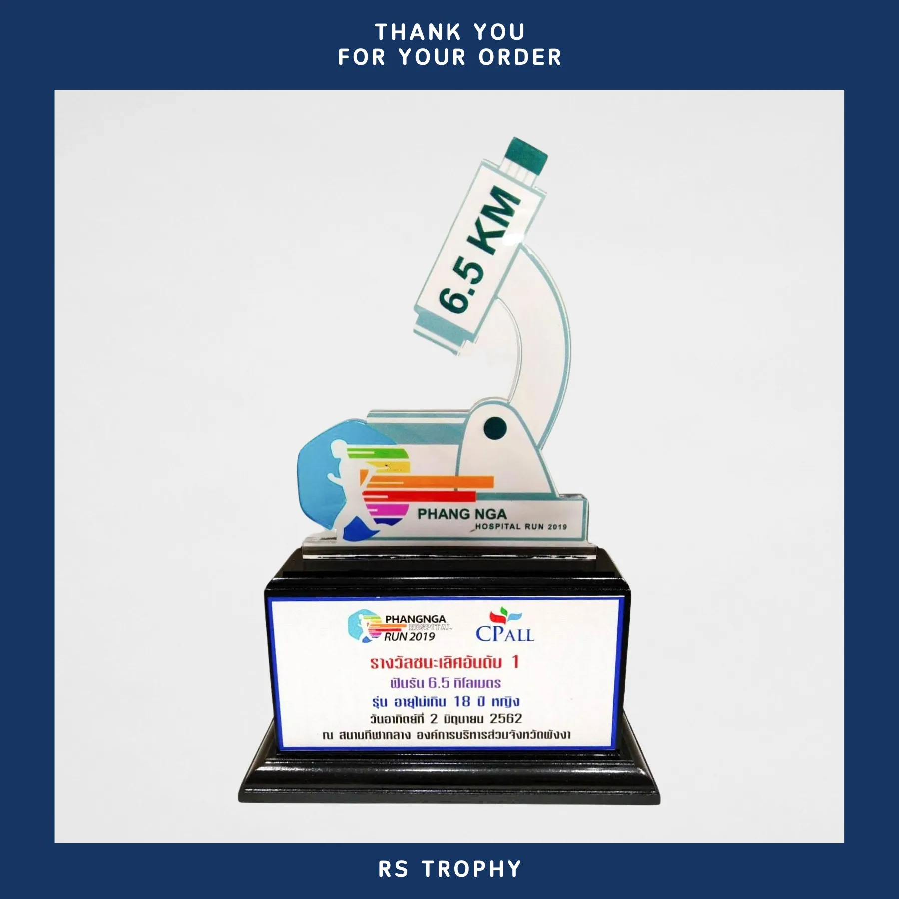 โล่อะคริลิค 02 - โล่รางวัลพรีเมียม RS AWARD