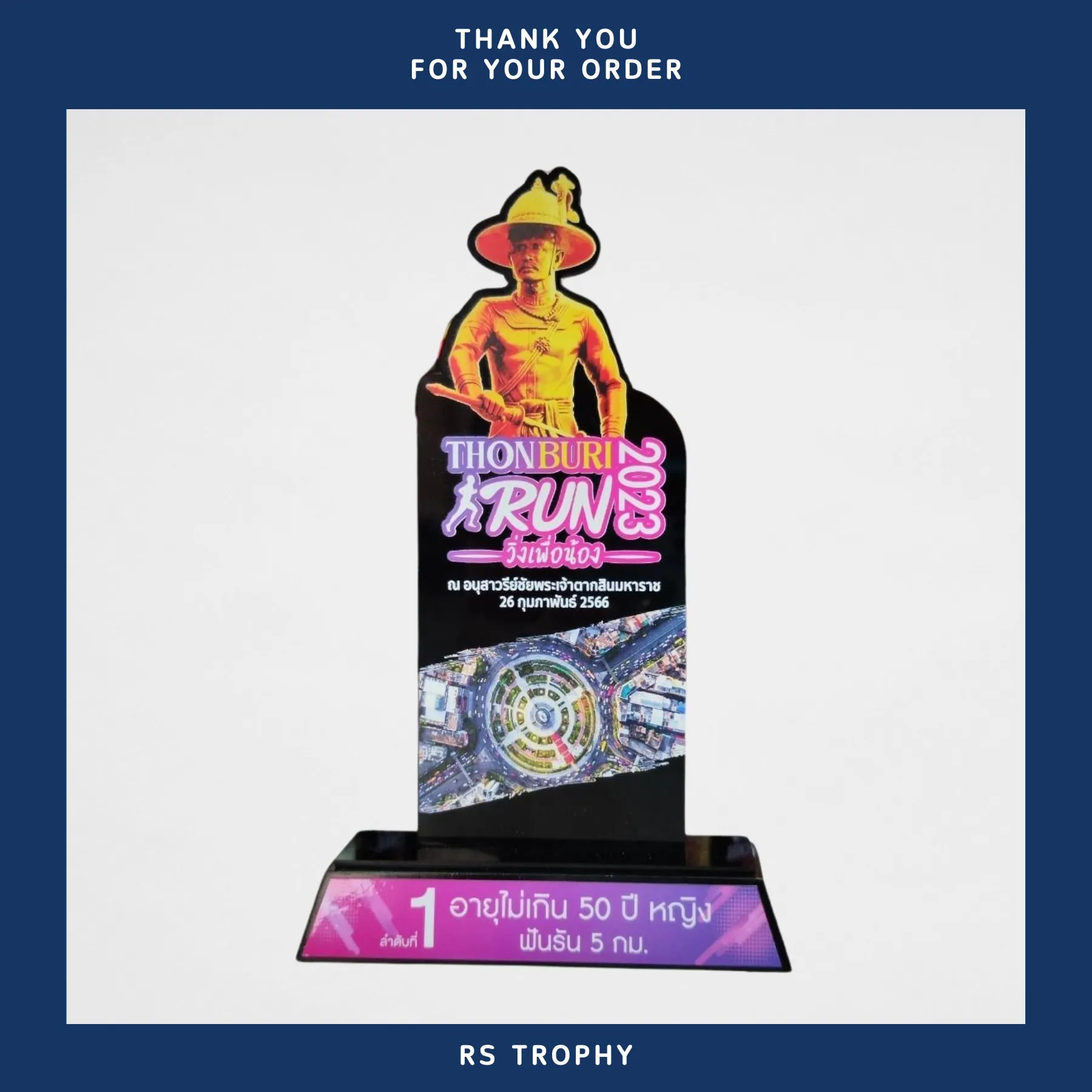 โล่อะคริลิค 03 - โล่รางวัลพรีเมียม RS AWARD