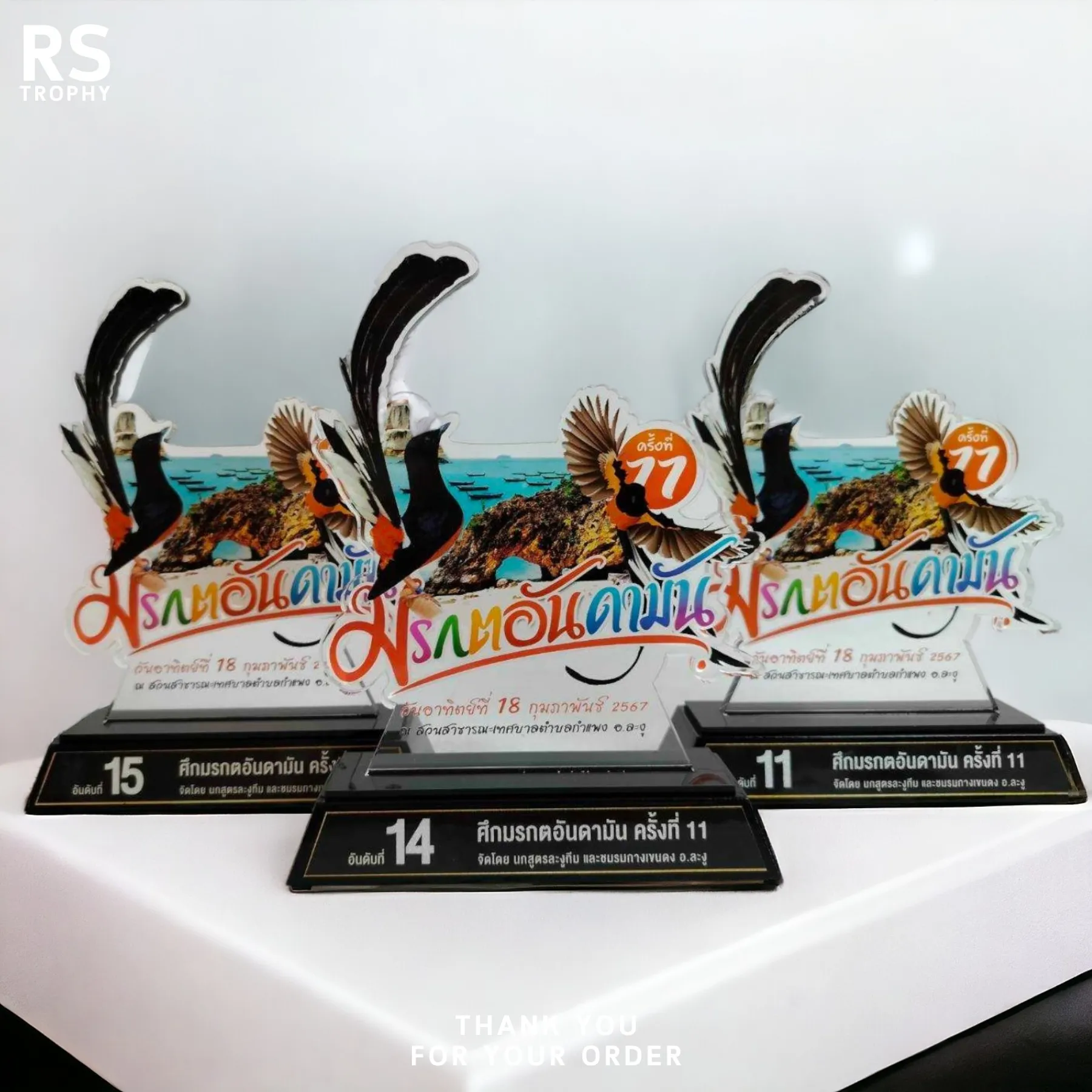 โล่อะคริลิค 07 - โล่รางวัลพรีเมียม RS AWARD